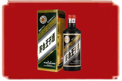 三门峡烟酒回收王子酒.jpg